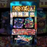 薬屋のひとりごと特殊演出!! #モンスト #薬屋のひとりごと #特殊演出!! #shorts