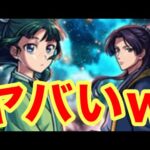 【モンスト】【ガチャ】ヤバいwまさかの属性限コラボガチャ…いつから属性限コラボがないと錯覚していた【薬屋のひとりごとコラボ】