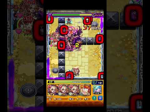 今更シリーズ庭園２編 #shorts #モンスト