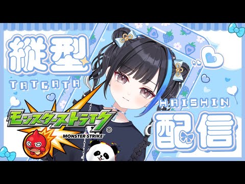 【深夜活】#モンスト 下手くそが雑談しながらのんびりソロでコルマラ練習！【初見さん大歓迎！】  #縦型配信　#shorts