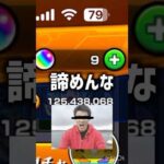 【モンスト】火星人にしか需要が無いガチャ動画#音源使ってね #おすすめ #おすすめにのりたい #モンスト #モンスターストライク #薬屋のひとりごと #松岡修造 #鬼滅 #鬼滅の刃 #炭治郎