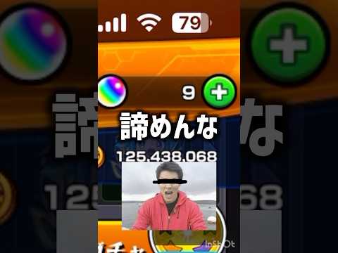 【モンスト】火星人にしか需要が無いガチャ動画#音源使ってね #おすすめ #おすすめにのりたい #モンスト #モンスターストライク #薬屋のひとりごと #松岡修造 #鬼滅 #鬼滅の刃 #炭治郎