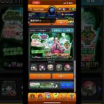 『モンスト』薬屋のひとりごとコラボ30連目#モンスト #モンスターストライク #ガチャ動画 #ガチャ#ゲーム#薬屋のひとりごと#モンストコラボ