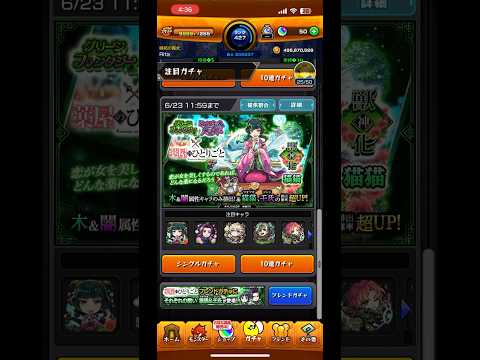 『モンスト』薬屋のひとりごとコラボ30連目#モンスト #モンスターストライク #ガチャ動画 #ガチャ#ゲーム#薬屋のひとりごと#モンストコラボ
