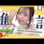 🔴LIVE【＃モンスト】のんびりランクあげ　#ラジオ配信　【#初見さん歓迎】【雑談】【あいるんちゃんねる】【るんスト】