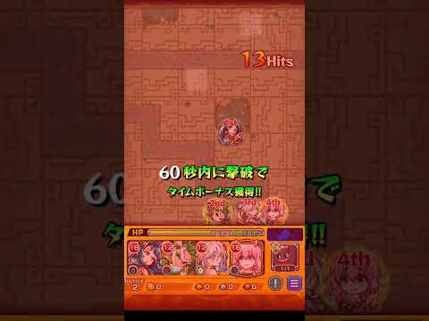 【モンスト】神殿周回最速※乱入対応不可