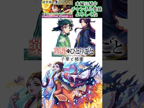 【モンスト】超究極楼蘭！私は最強♡薬屋×ワンピースの夢のコラボ♡#short