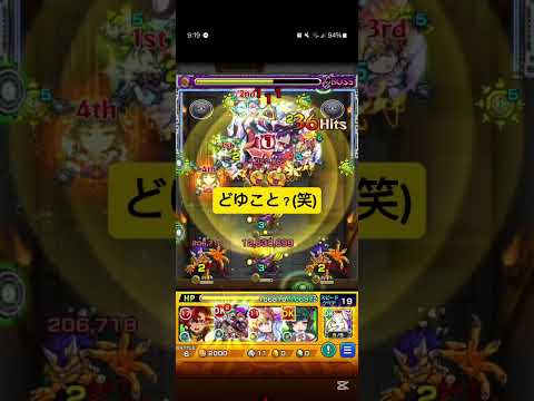 【モンスト】どういう判定？　超究極　子翠と楼蘭【薬屋のひとりごとコラボ】