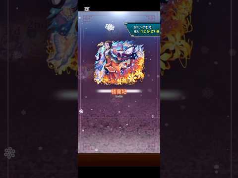 【超究極】楼蘭🦋ストライカーカードゲッチュ🌿#モンスト＃薬屋のひとりごと