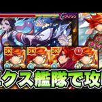 【モンスト】超究極『楼蘭』をエクスカリバー艦隊で攻略！【薬屋のひとりごと】