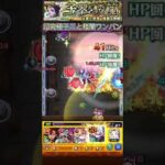 超究極子翠と楼蘭ワンパン #モンスト