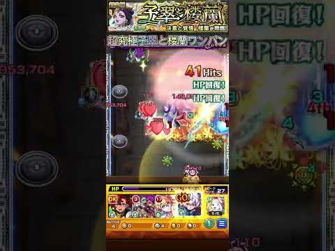 超究極子翠と楼蘭ワンパン #モンスト