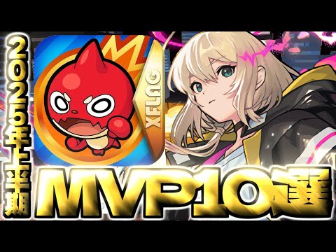 【モンスト】ありがとう