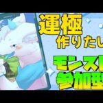 【モンスト参加型】今日はモンストの日！僕と一緒にモンストしよ！【ケモノVtuber】#shorts