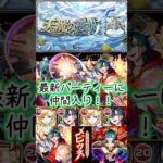 【モンスト】庭園9新入り超獣神祭メビウス使ってみたら！ん？ん？ん？完全崩壊やんっ！