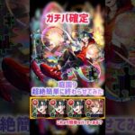 【ガチパ確定】 庭園9超絶簡単に終わらせてみた【モンスト】 #モンスト #モンスターストライク #メビウス #庭園9