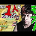 今日から一人でモンストやります…【モンスト】【モンスターストライク】【怪物彈珠】【ぎこちゃん】