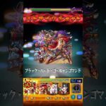 【モンスト】ロバーツのSSを使ってみた！