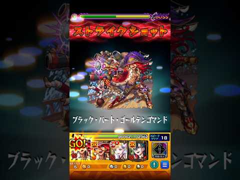 【モンスト】ロバーツのSSを使ってみた！