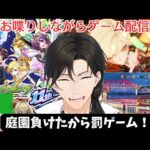 【初見さんも歓迎】今日は罰ゲーム回！！7/3【モンストなど】