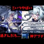 喜べ男子、紅一点よ【モンストニュース】