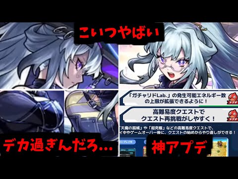 喜べ男子、紅一点よ【モンストニュース】