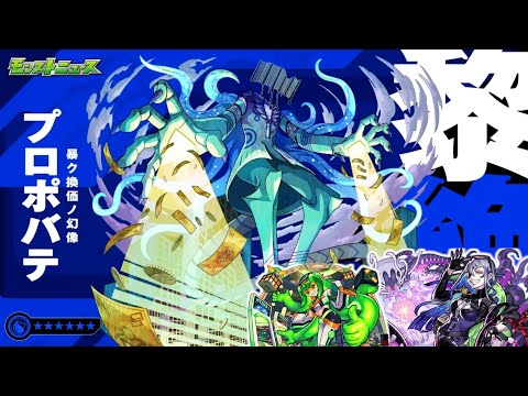 新黎絶の元キャラを考察したい。【モンスト】