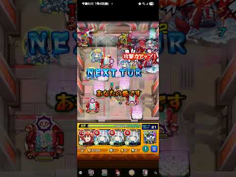 【モンスト】大海を好みし第Xの、人造臣下機  ツェーン  超絶    #ツェーン  #モンスト  #超絶