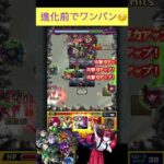 ラプラス(進化前)で禁忌23をワンパン　[モンスト] #shorts #モンスト #禁忌の獄 #モンスターストライク