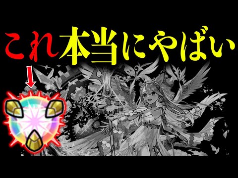 【運営に届け】真獣神玉を変えないとモンストが終わる【完全解説】