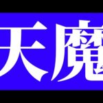 【モンスト】コルティーナ戦ありがとうございました！・雑談
