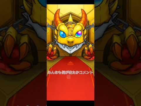 新限定いろは引くぞぉーー！【モンスト】#モンスターストライク #モンスト #ゲーム #ゆっくり実況 #ゆっくり #shorts