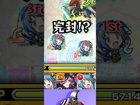 【サークルチェイス】美樹さやか、ゴービヨンド【モンスト】