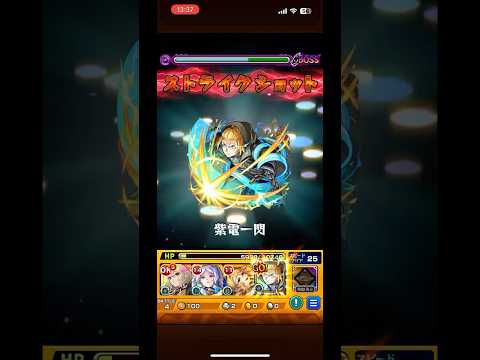 「人馬一体となった騎士王に隙はない！」#モンスト #炎炎ノ消防隊