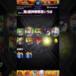【モンスト】激・獣神祭限定いろは ガチャ【モンスターストライク】#モンスト #モンスターストライク #モンストガチャ