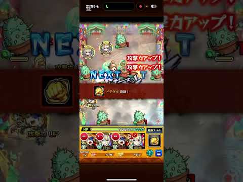 【サークルチェイス】vs友達、やっぱりギャンブルだな#モンスト