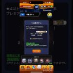 【モンスト】いろはとヴァニタスとモンテ狙いで見事に… #モンスト 【爆死】