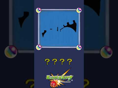 【モンスト】だ～れだ？【第157問】