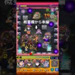 不可思議でゲージミスする者#モンスト #モンスト好きと繋がりたい #モンスターストライク