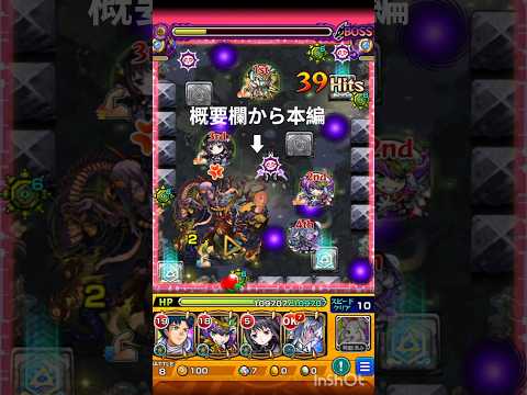 不可思議でゲージミスする者#モンスト #モンスト好きと繋がりたい #モンスターストライク