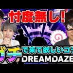 【モンスト】予想とかじゃなくてモンドリIIIで俺たちがガチで来てほしいコラボはコレだ！