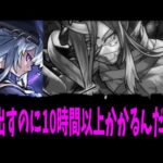 温厚な私でも流石にブチギレですよ。【いろは】【モンスト】