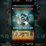 【モンスト】怪獣8号でトヨタマヒメをワンパン #モンスト