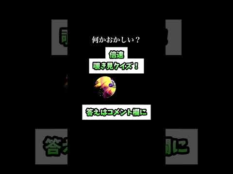 覗き見クイズ第二問！今回は何かおかしい？？【モンスト】#モンスト #モンスターストライク #クイズ # #轟絶  #モンストクイズ