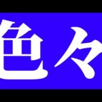 【モンスト】ペグST・マラソン・雑談