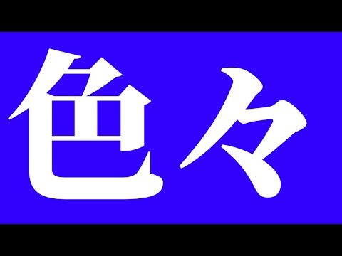 【モンスト】ペグST・マラソン・雑談