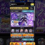 【モンスト】モンストガチャ:激獣神祭の唐突の10連ガチャ編 #モンスト #アモン #モンストガチャ #モンストガチャ激獣神祭