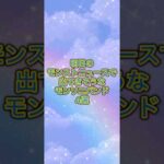 【モンスト】明日のモンストニュースで出てきそうなモンソニバンド4選 #モンスト