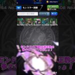 【#モンスト 】プロポバテの適正にエンべズラーさんお怒り？#モンスターストライク #ゆっくり実況 #shorts #short #shortvideo