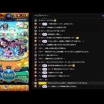 今日もまったりモンスト